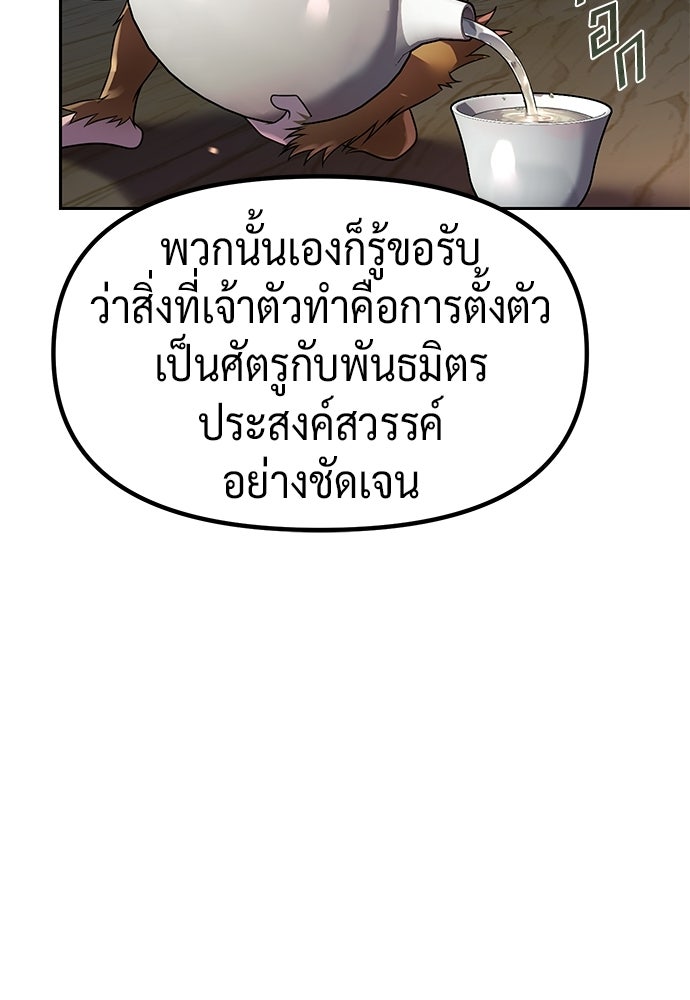 ตำนานการเกิดใหม่ในลัทธิมาร - หน้า 34