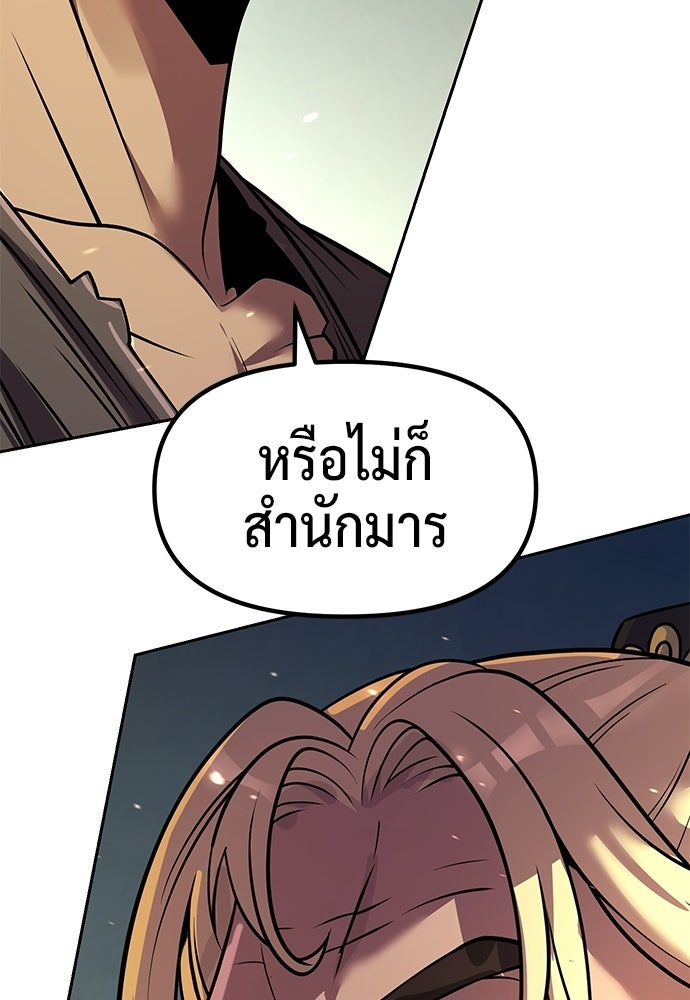 ตำนานการเกิดใหม่ในลัทธิมาร - หน้า 39
