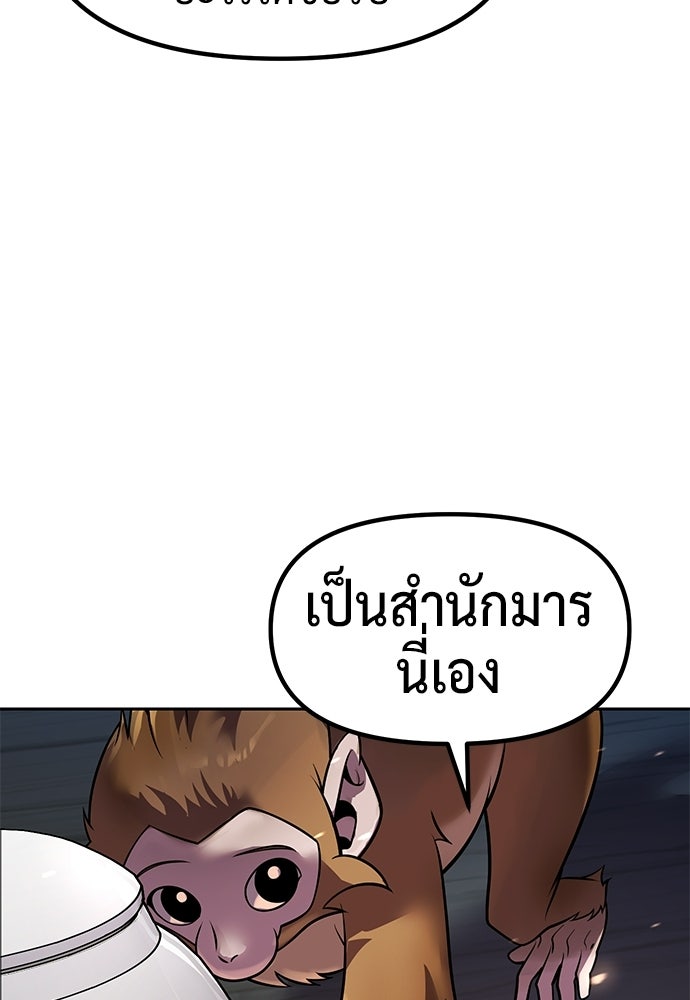 ตำนานการเกิดใหม่ในลัทธิมาร - หน้า 43
