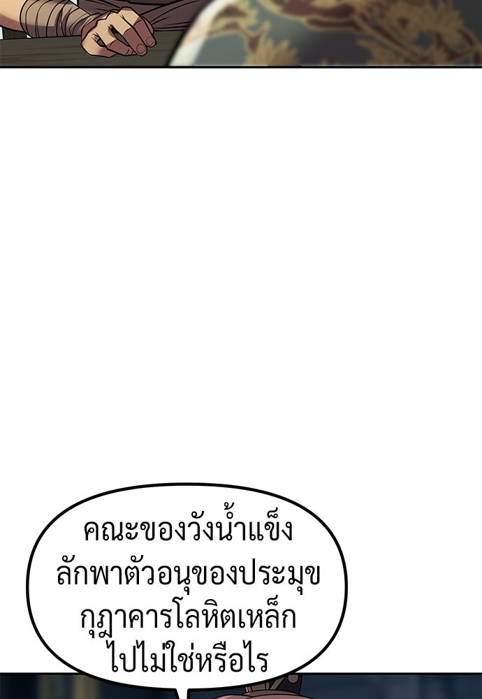 ตำนานการเกิดใหม่ในลัทธิมาร - หน้า 46