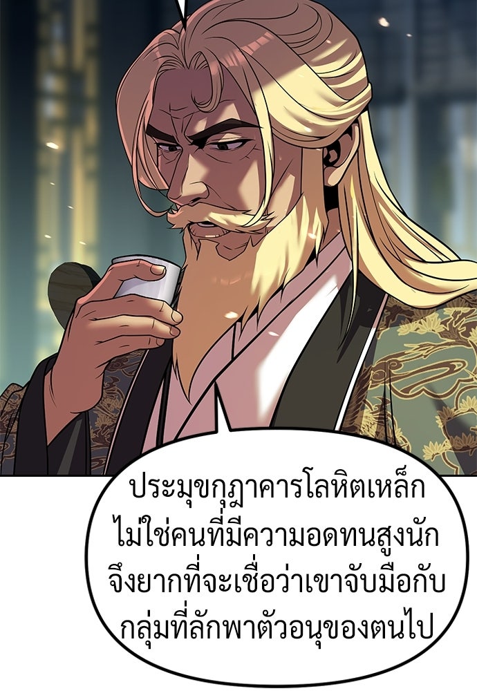 ตำนานการเกิดใหม่ในลัทธิมาร - หน้า 47