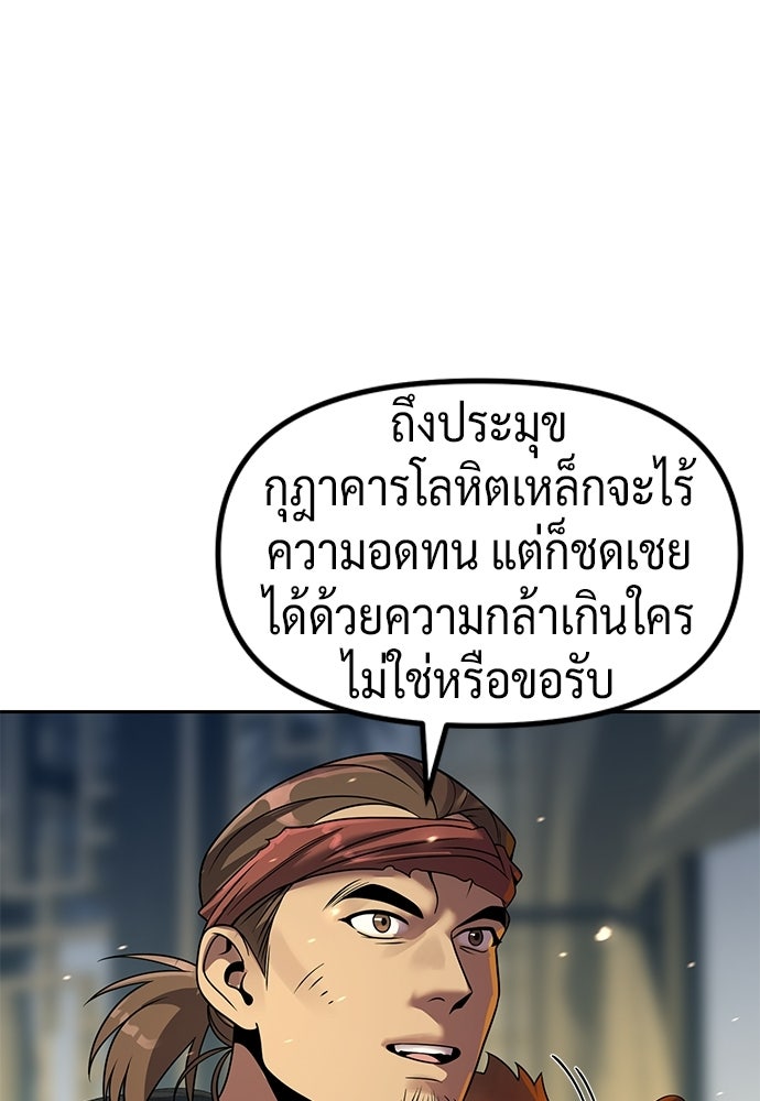 ตำนานการเกิดใหม่ในลัทธิมาร - หน้า 48
