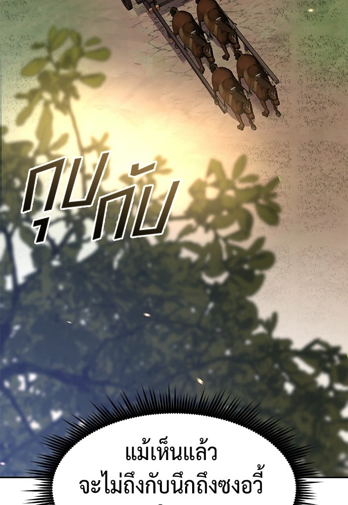 ตำนานการเกิดใหม่ในลัทธิมาร - หน้า 56