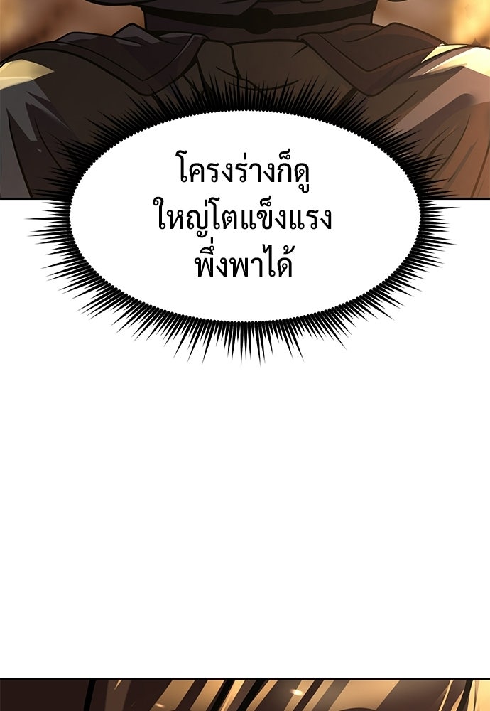 ตำนานการเกิดใหม่ในลัทธิมาร - หน้า 59