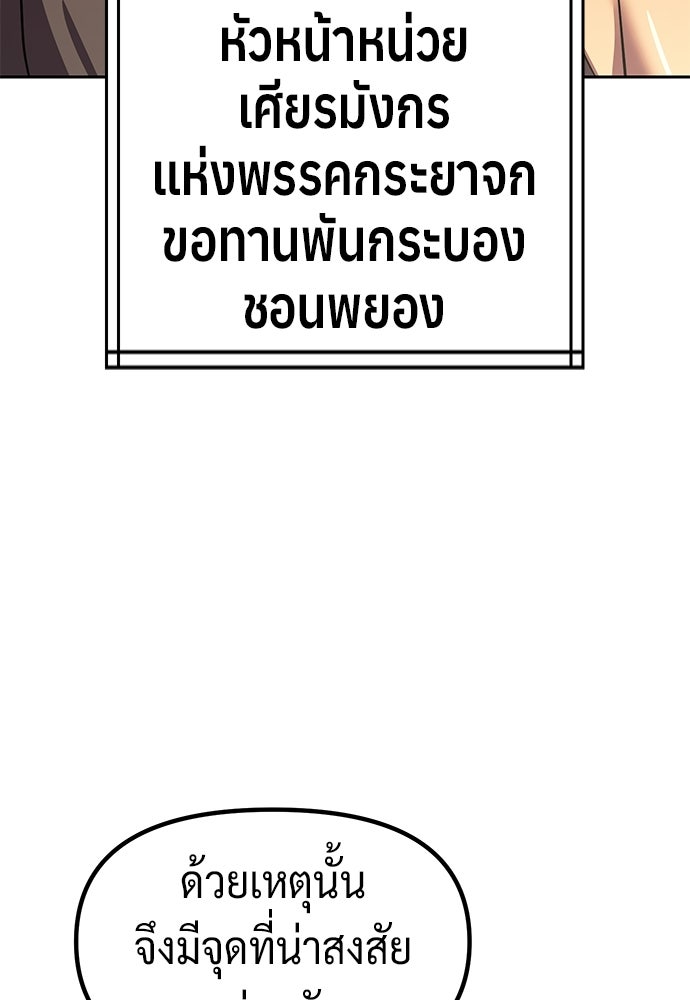 ตำนานการเกิดใหม่ในลัทธิมาร - หน้า 6