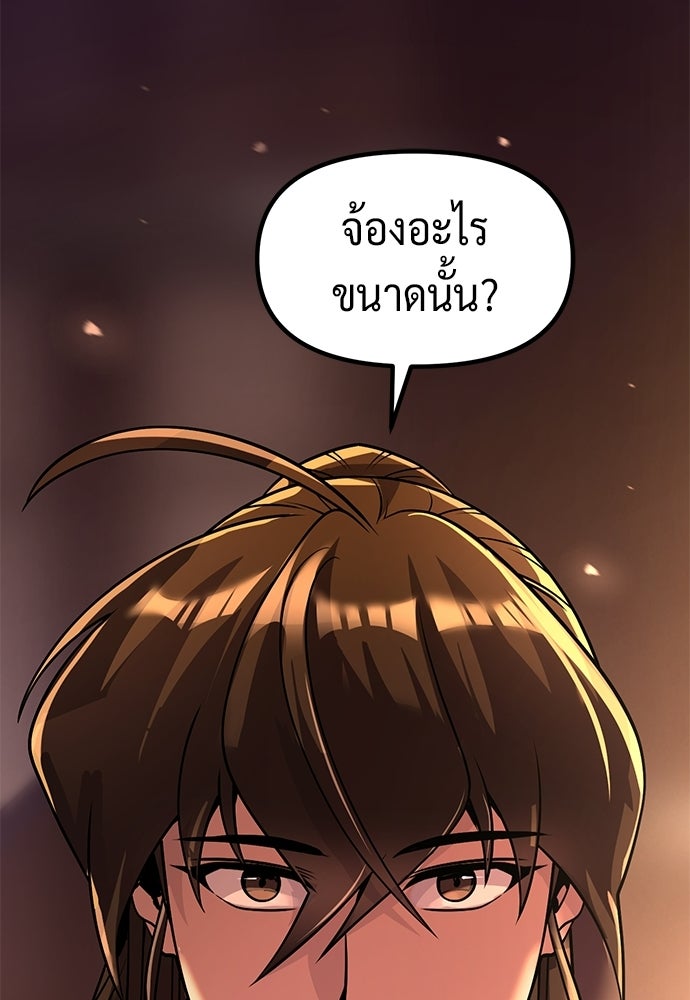 ตำนานการเกิดใหม่ในลัทธิมาร - หน้า 64