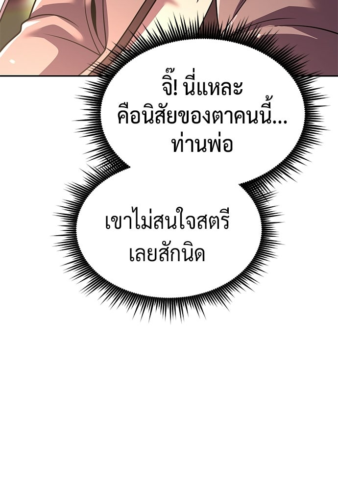 ตำนานการเกิดใหม่ในลัทธิมาร - หน้า 74