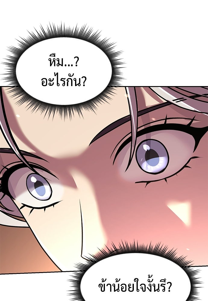 ตำนานการเกิดใหม่ในลัทธิมาร - หน้า 75
