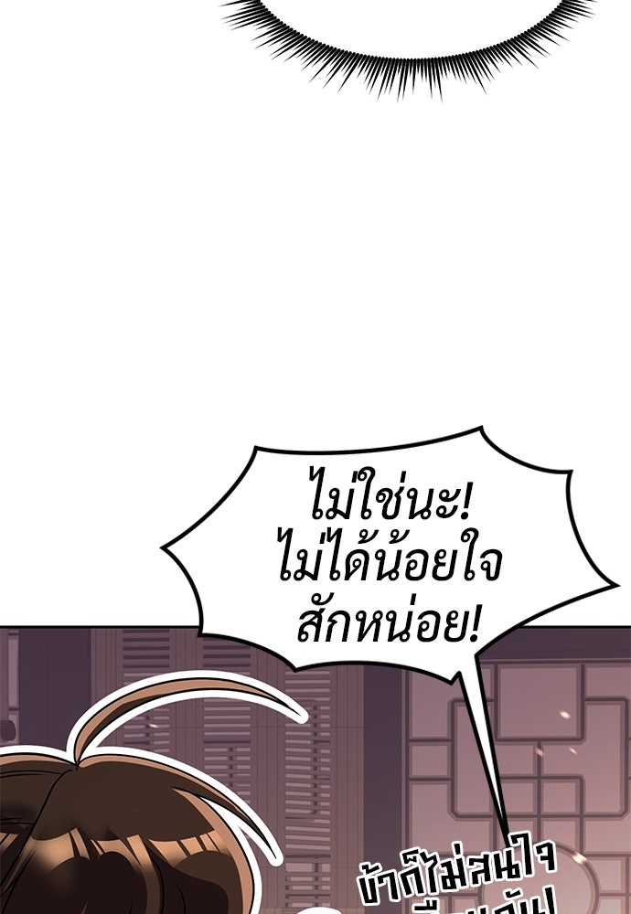 ตำนานการเกิดใหม่ในลัทธิมาร - หน้า 76