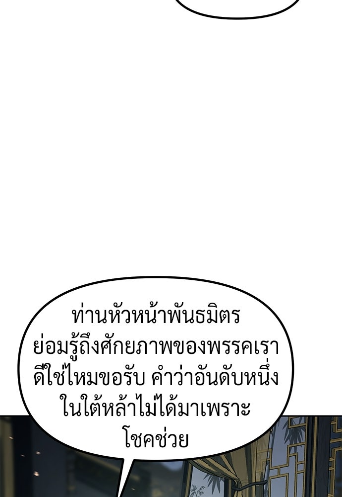 ตำนานการเกิดใหม่ในลัทธิมาร - หน้า 8