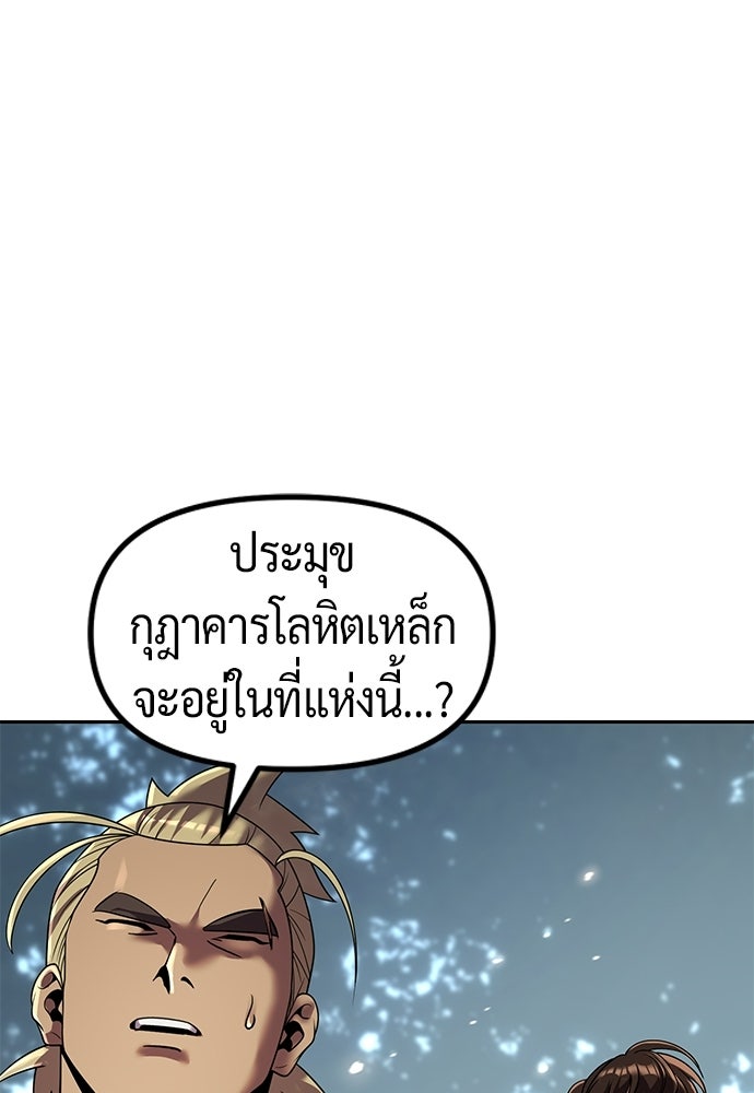 ตำนานการเกิดใหม่ในลัทธิมาร - หน้า 84