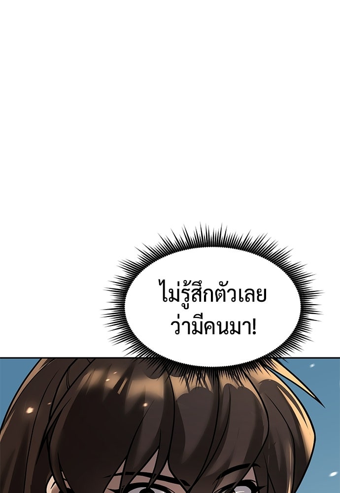 ตำนานการเกิดใหม่ในลัทธิมาร - หน้า 90