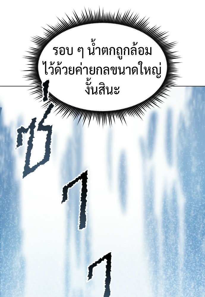 ตำนานการเกิดใหม่ในลัทธิมาร - หน้า 92