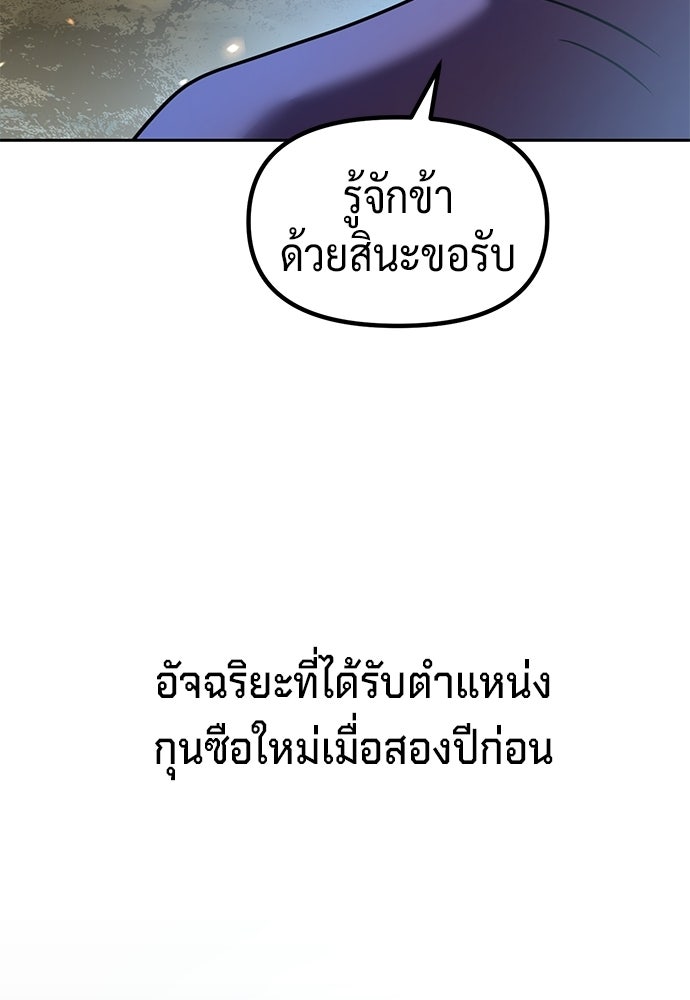 ตำนานการเกิดใหม่ในลัทธิมาร - หน้า 97