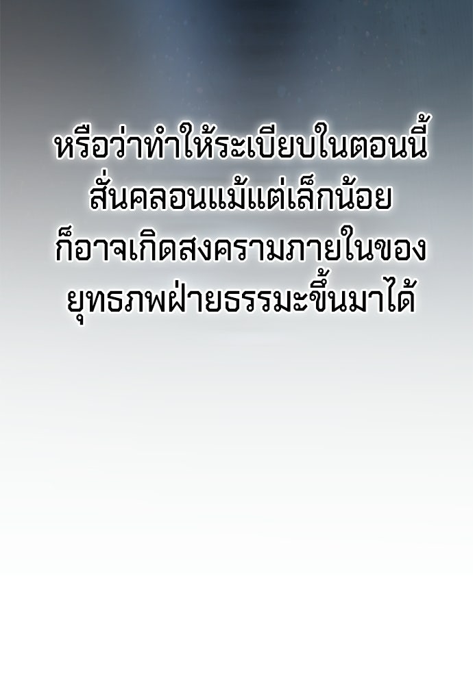 ตำนานการเกิดใหม่ในลัทธิมาร - หน้า 103