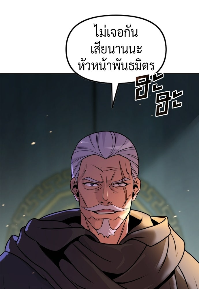 ตำนานการเกิดใหม่ในลัทธิมาร - หน้า 111