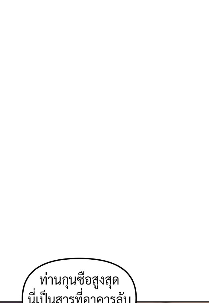 ตำนานการเกิดใหม่ในลัทธิมาร - หน้า 113