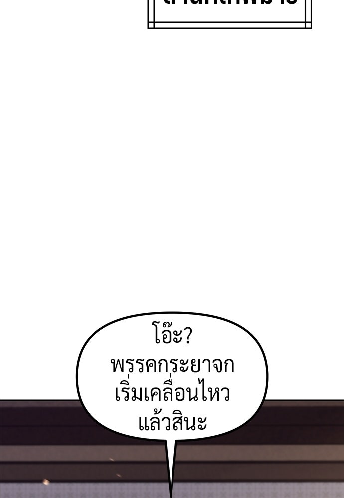 ตำนานการเกิดใหม่ในลัทธิมาร - หน้า 115