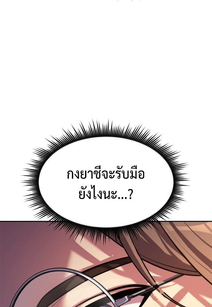 ตำนานการเกิดใหม่ในลัทธิมาร - หน้า 119