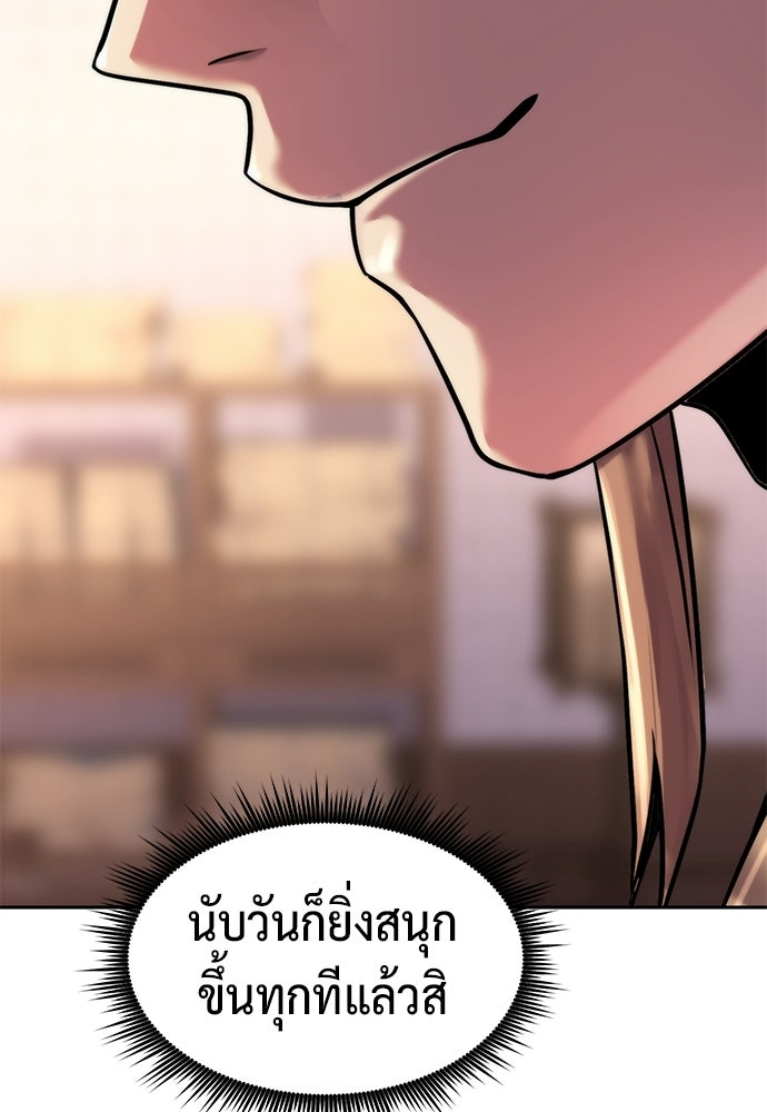 ตำนานการเกิดใหม่ในลัทธิมาร - หน้า 121