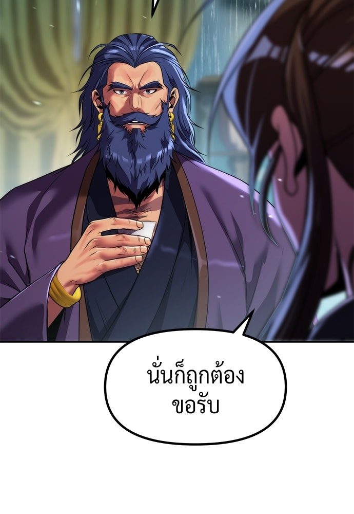 ตำนานการเกิดใหม่ในลัทธิมาร - หน้า 128