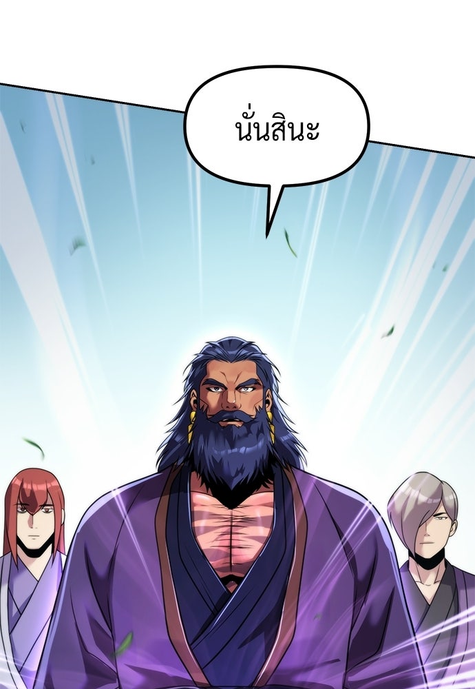 ตำนานการเกิดใหม่ในลัทธิมาร - หน้า 13