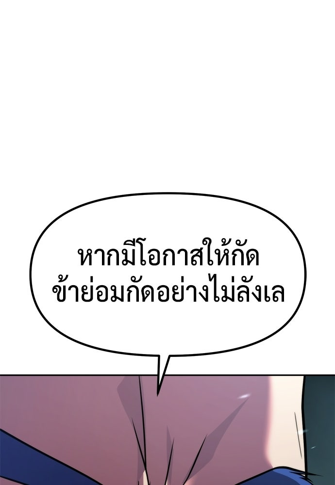 ตำนานการเกิดใหม่ในลัทธิมาร - หน้า 136