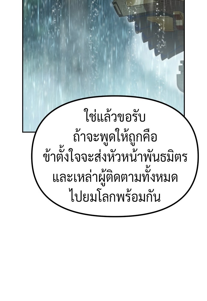 ตำนานการเกิดใหม่ในลัทธิมาร - หน้า 146