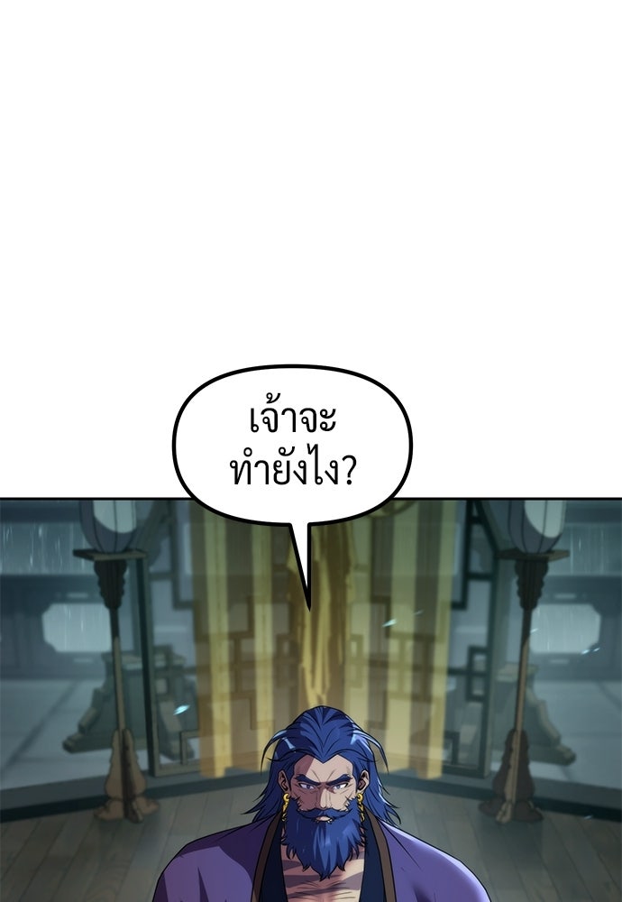 ตำนานการเกิดใหม่ในลัทธิมาร - หน้า 148