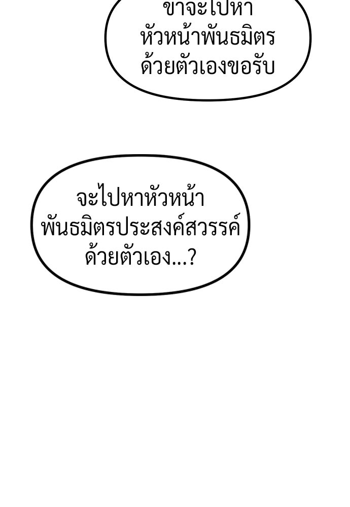 ตำนานการเกิดใหม่ในลัทธิมาร - หน้า 150