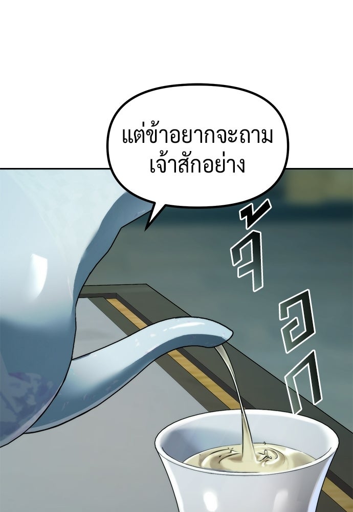 ตำนานการเกิดใหม่ในลัทธิมาร - หน้า 151
