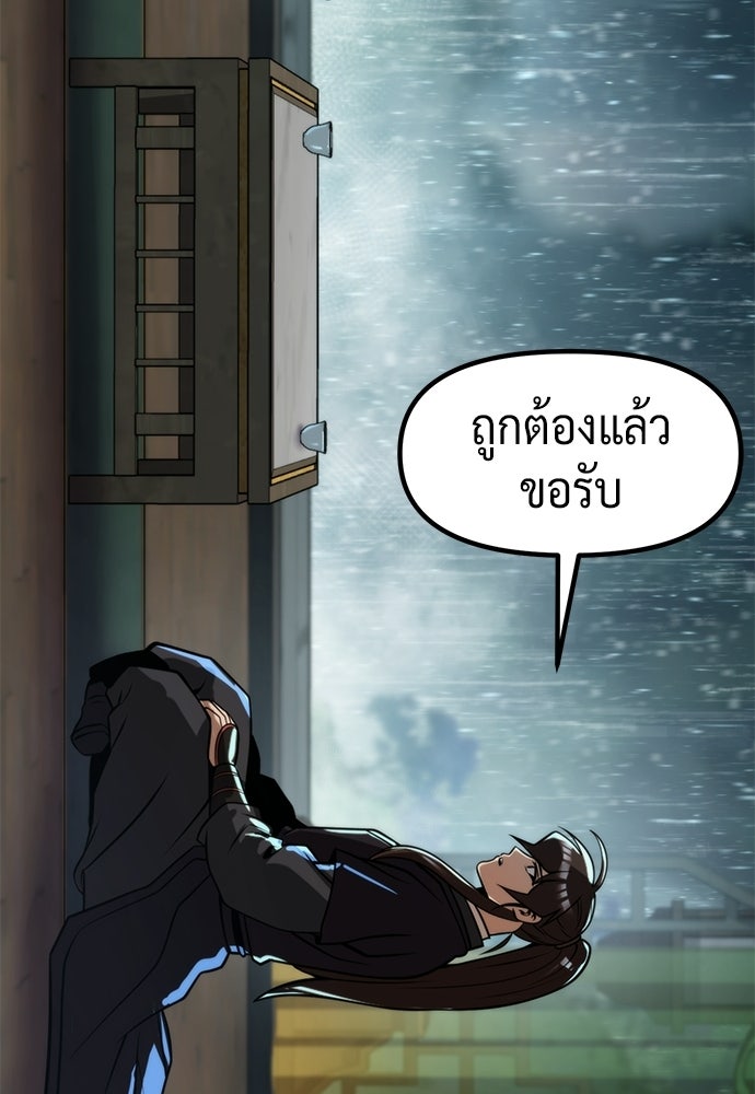 ตำนานการเกิดใหม่ในลัทธิมาร - หน้า 154
