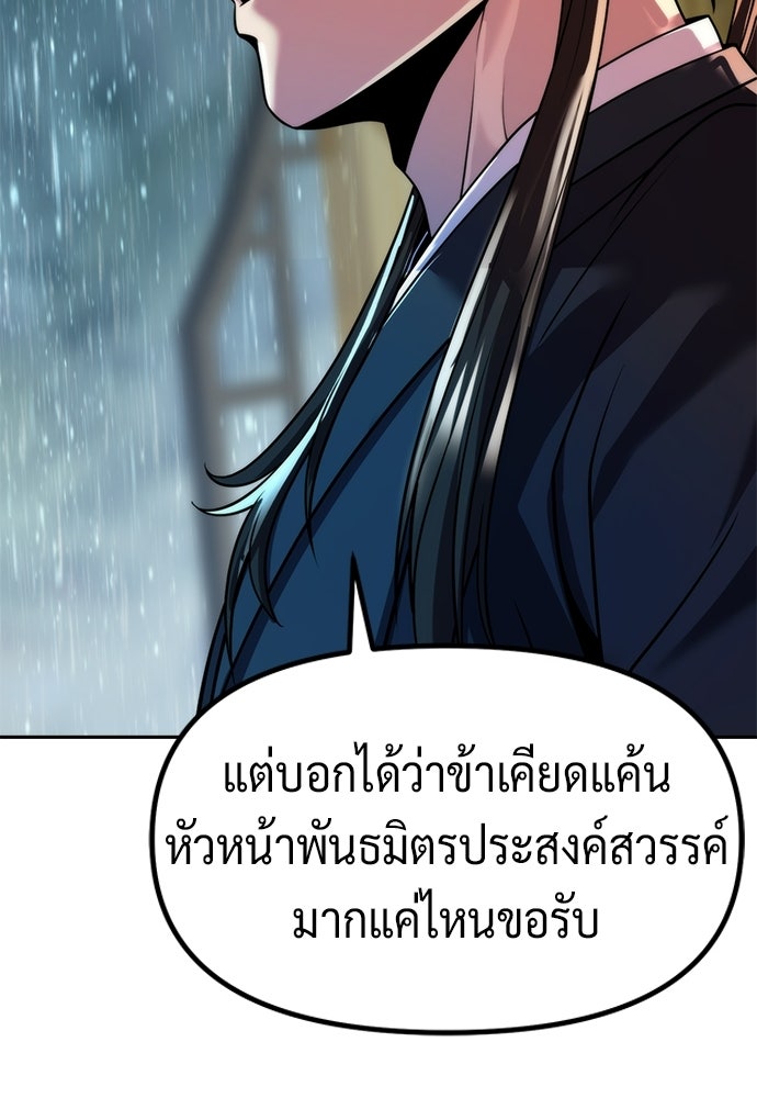 ตำนานการเกิดใหม่ในลัทธิมาร - หน้า 157