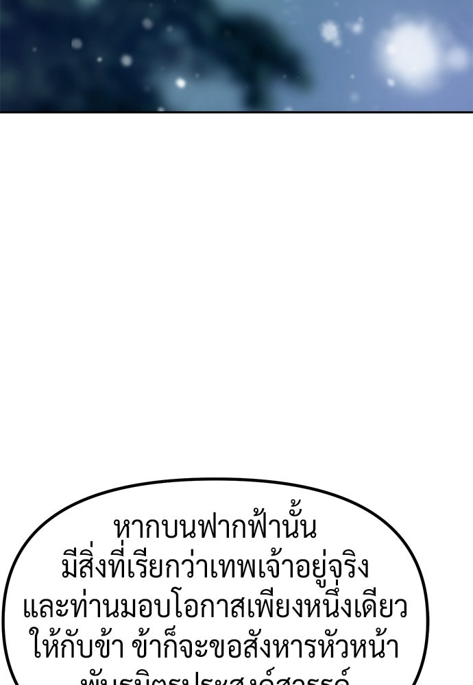 ตำนานการเกิดใหม่ในลัทธิมาร - หน้า 167
