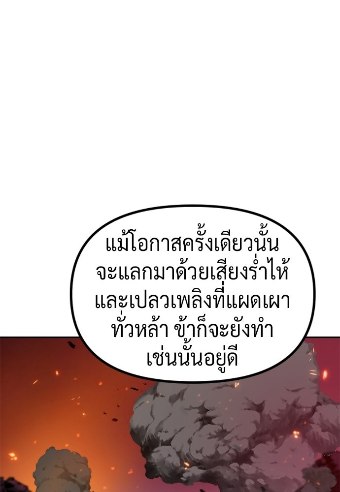 ตำนานการเกิดใหม่ในลัทธิมาร - หน้า 169