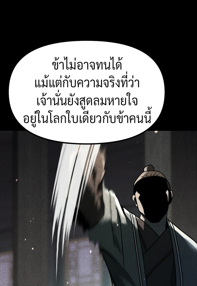 ตำนานการเกิดใหม่ในลัทธิมาร - หน้า 174