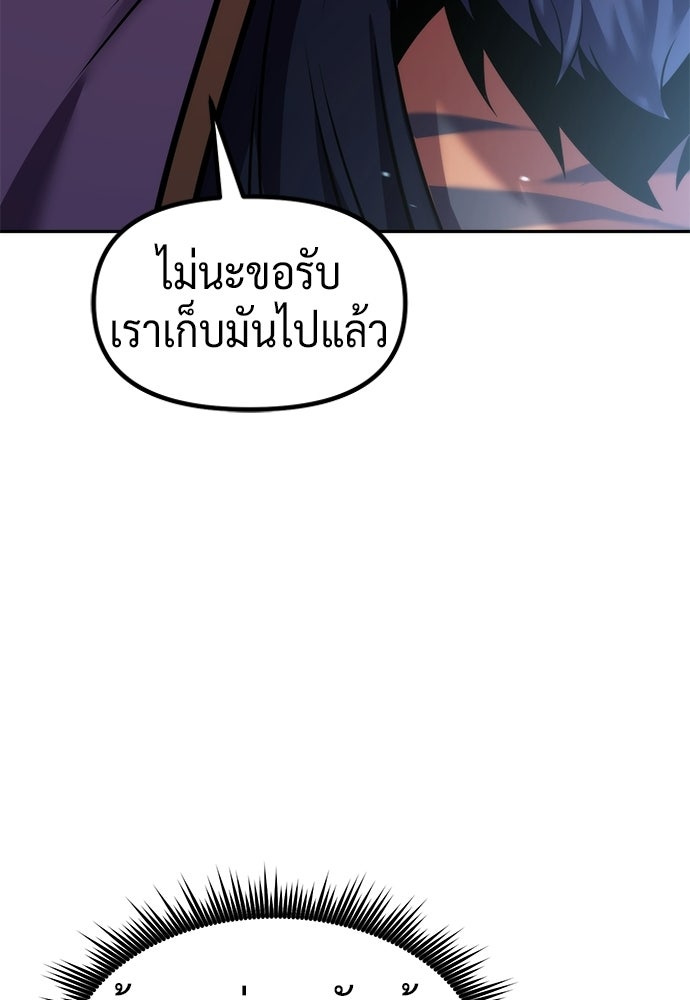 ตำนานการเกิดใหม่ในลัทธิมาร - หน้า 22