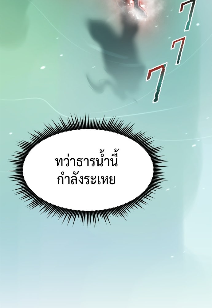 ตำนานการเกิดใหม่ในลัทธิมาร - หน้า 25