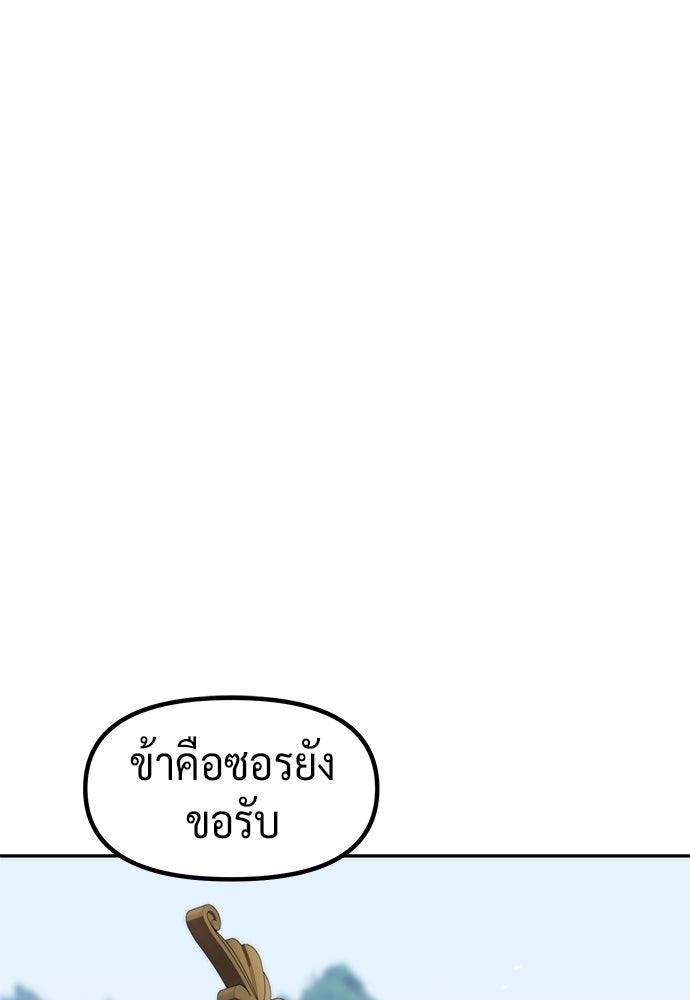 ตำนานการเกิดใหม่ในลัทธิมาร - หน้า 31