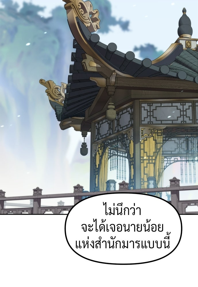 ตำนานการเกิดใหม่ในลัทธิมาร - หน้า 32