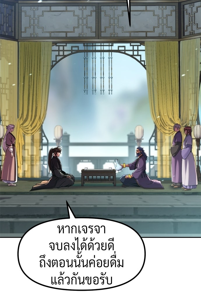 ตำนานการเกิดใหม่ในลัทธิมาร - หน้า 35