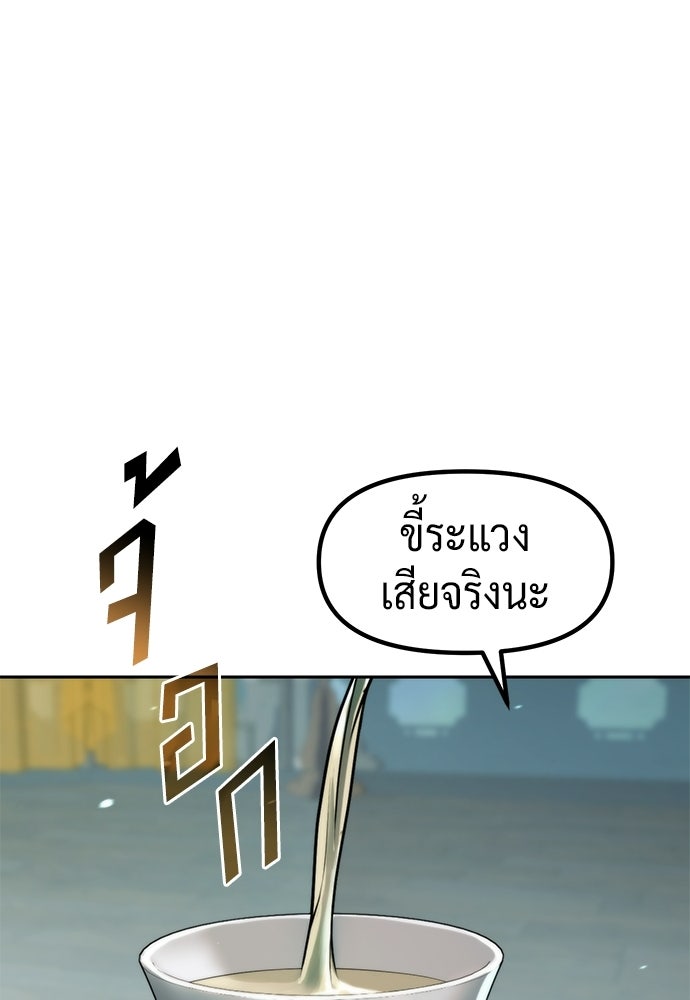 ตำนานการเกิดใหม่ในลัทธิมาร - หน้า 36