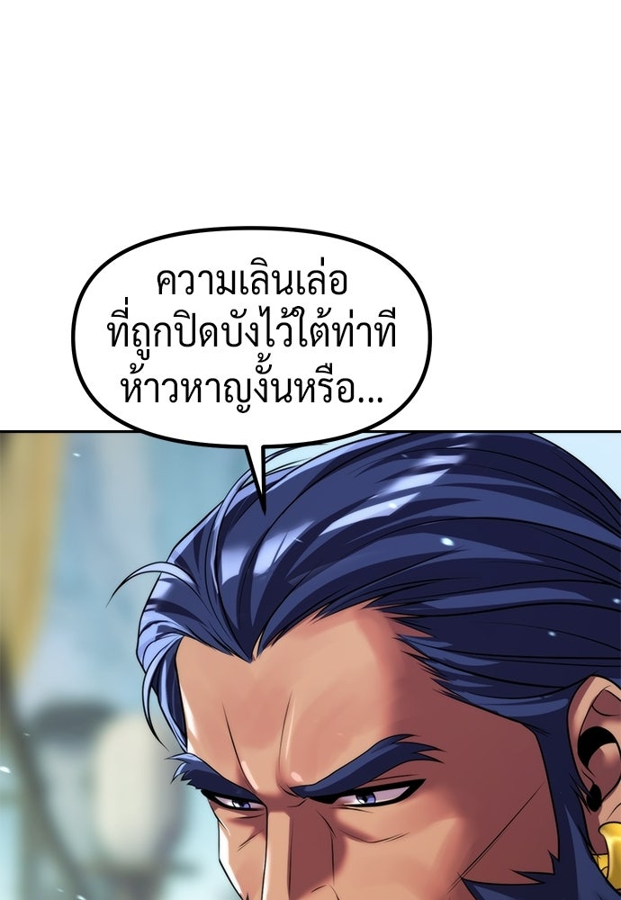 ตำนานการเกิดใหม่ในลัทธิมาร - หน้า 39