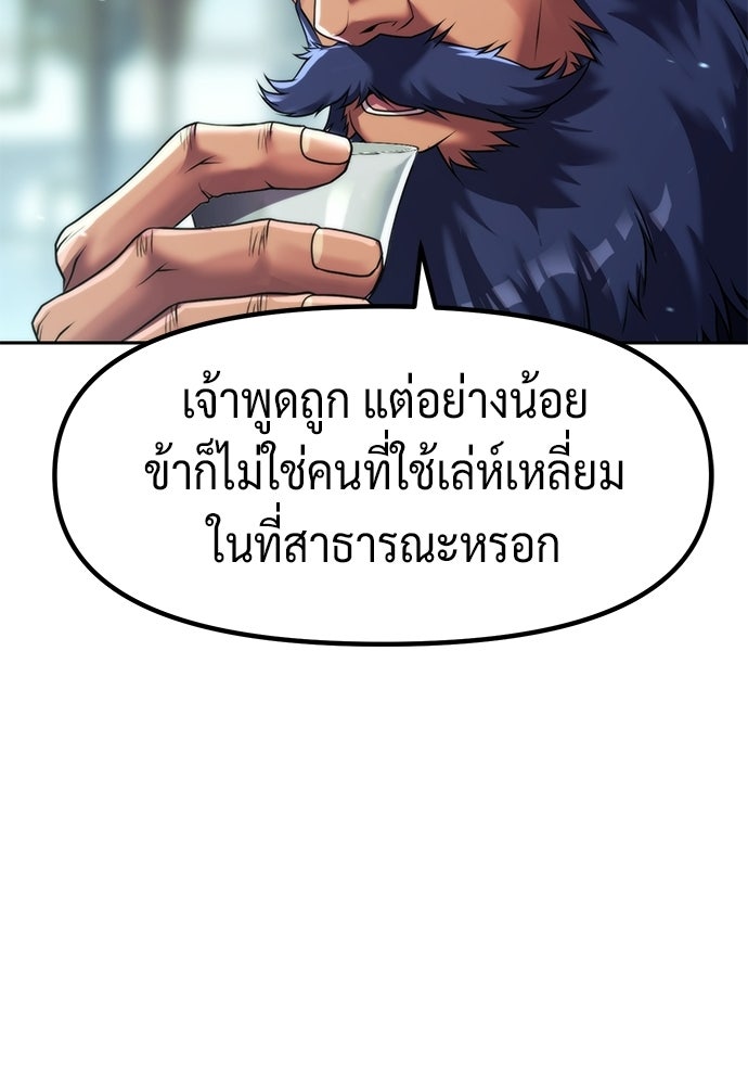 ตำนานการเกิดใหม่ในลัทธิมาร - หน้า 40