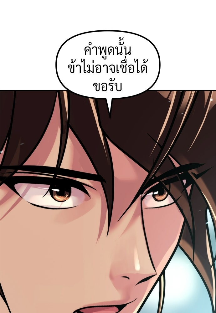 ตำนานการเกิดใหม่ในลัทธิมาร - หน้า 41