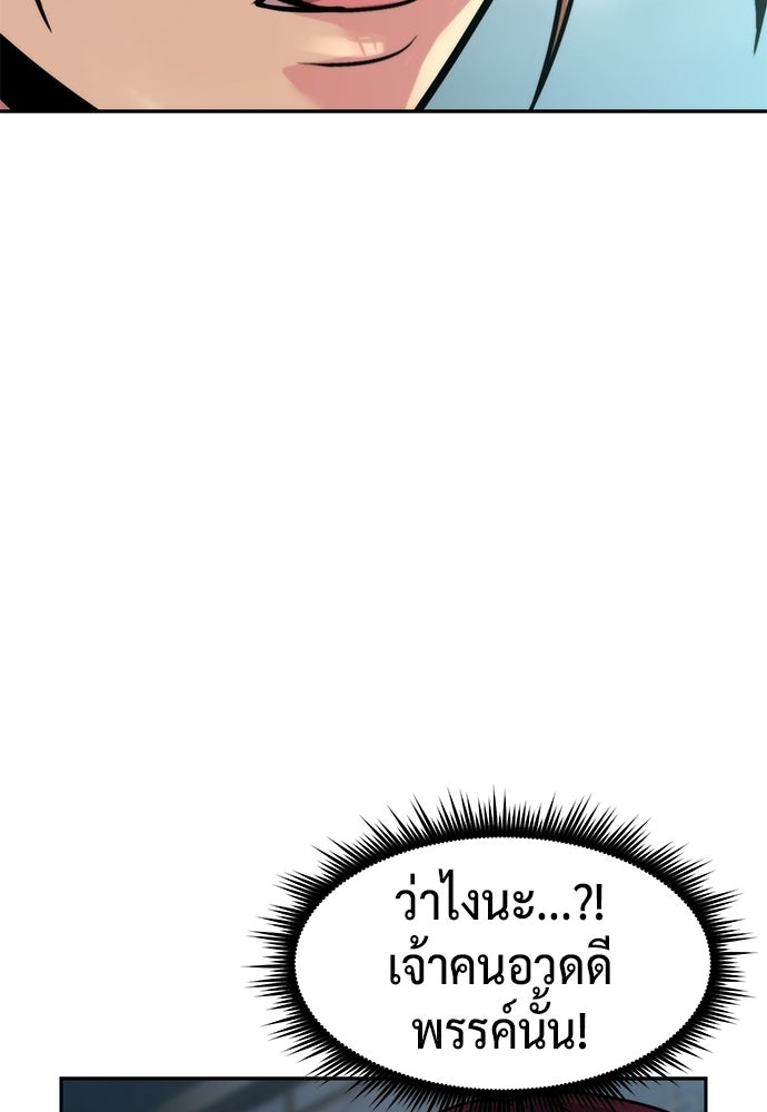 ตำนานการเกิดใหม่ในลัทธิมาร - หน้า 42