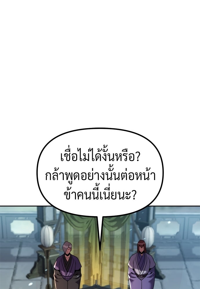 ตำนานการเกิดใหม่ในลัทธิมาร - หน้า 44