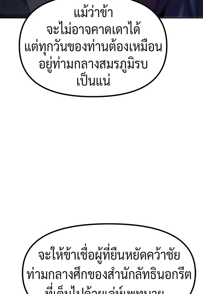 ตำนานการเกิดใหม่ในลัทธิมาร - หน้า 48