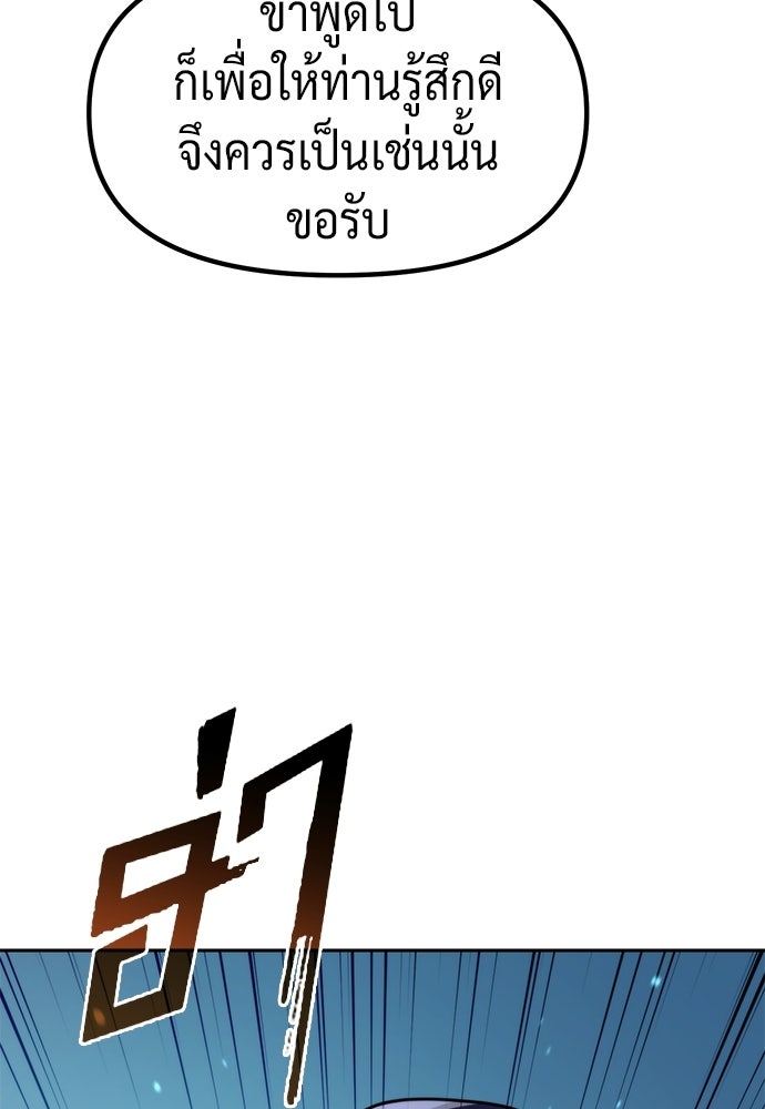 ตำนานการเกิดใหม่ในลัทธิมาร - หน้า 55