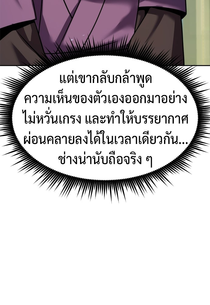 ตำนานการเกิดใหม่ในลัทธิมาร - หน้า 59